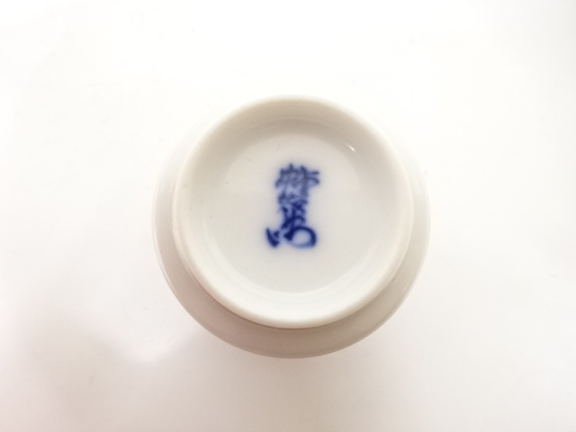  人間国宝　十四代　酒井田柿右衛門造　錦　岩菊文　盃